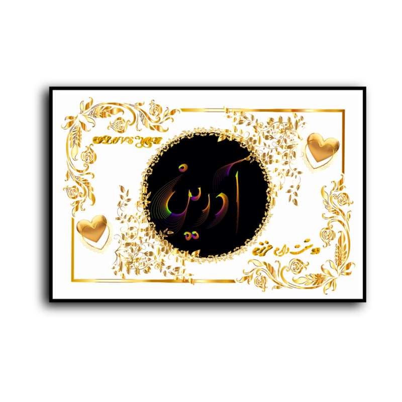 تابلو خطاطی مدل اسم نوشته آدرین کد b905