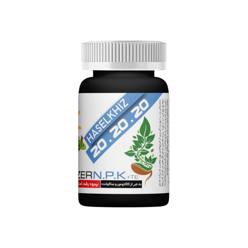 کود کامل پودری حاصلخیز مدل 202020 وزن 70 گرم