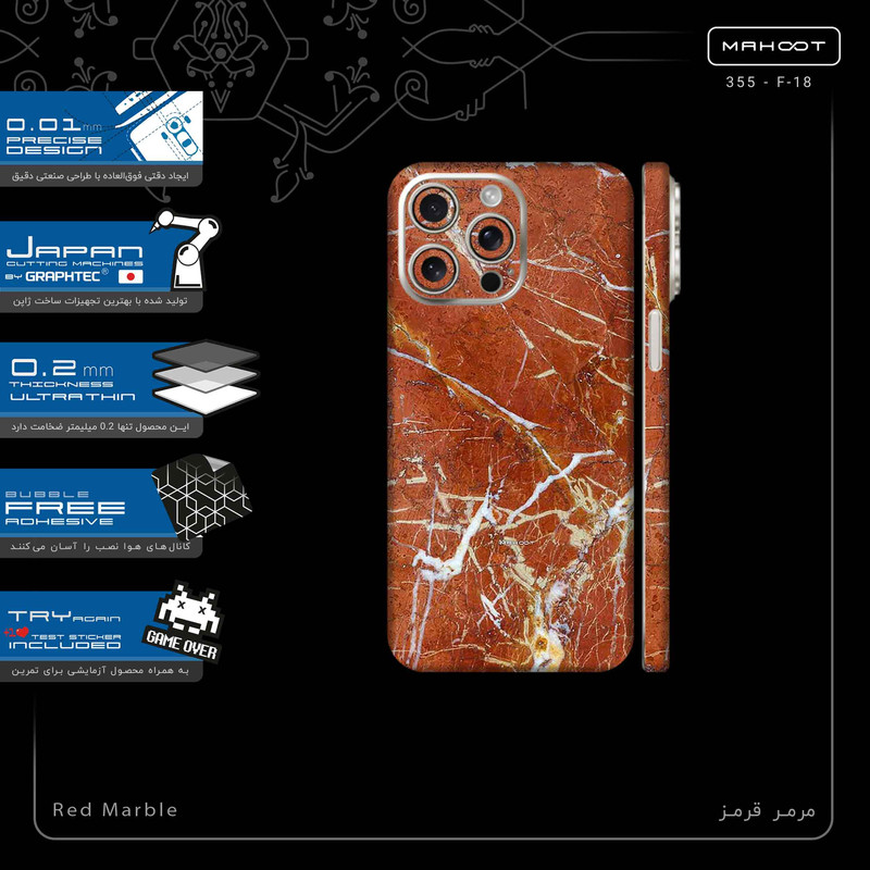 برچسب پوششی ماهوت مدل Red Marble-FullSkin مناسب برای گوشی موبایل اپل iPhone 15 Pro Max