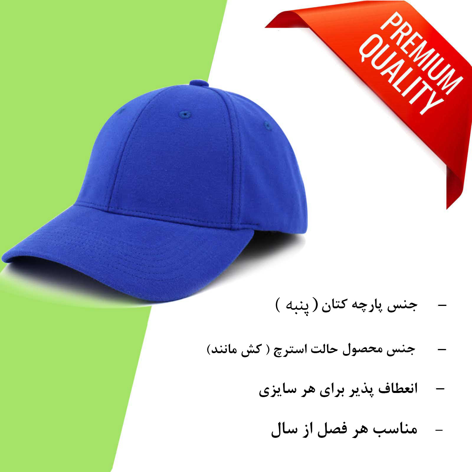 کلاه کپ مدل SF-0010