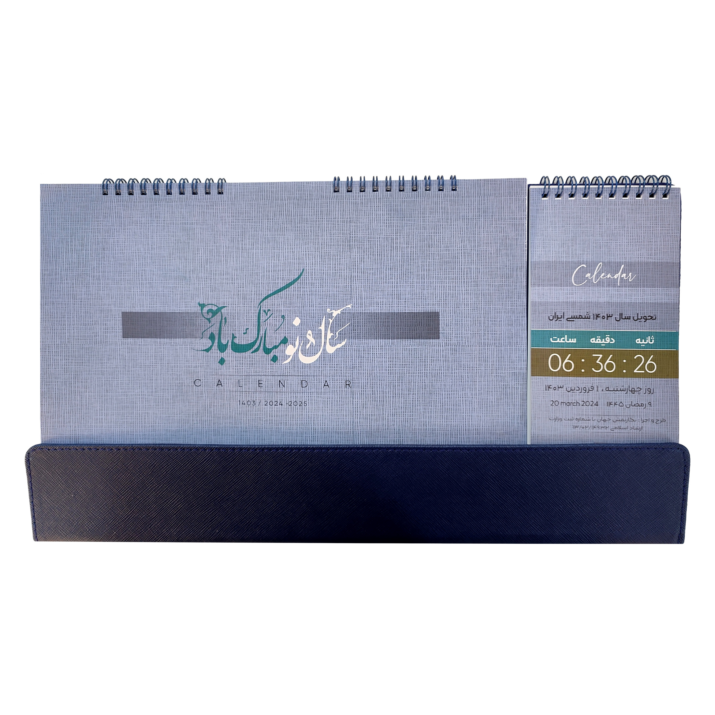 تقویم رومیزی سال 1403 مدل زیر دستی