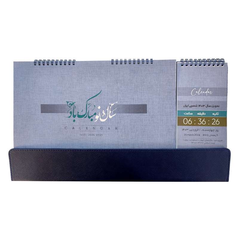 تقویم رومیزی سال 1403 مدل زیر دستی