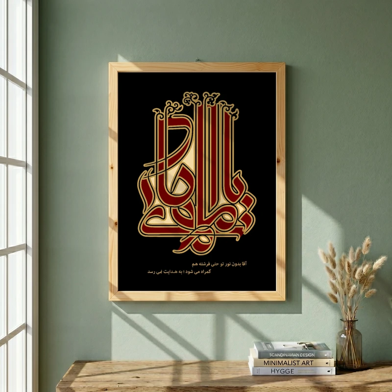تابلو طرح شهادت امام هادی (ع) مدل G14390 فریم کرم روشن