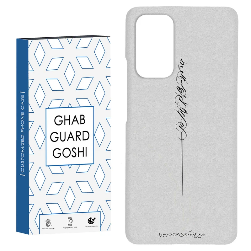 کاور قاب گارد گوشی طرح نوشته کد Dimo-159 مناسب برای گوشی موبایل شیائومی Redmi Note 9 4G / Redmi 9T