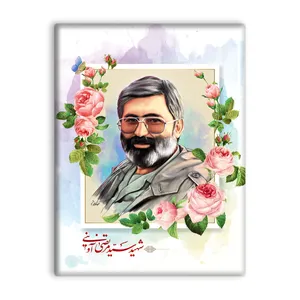 کاشی اطلس آبی طرح شهید سید مرتضی آوینی مدل T5472