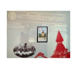 تمبر یادگاری مدل ملل کد DS-1062 