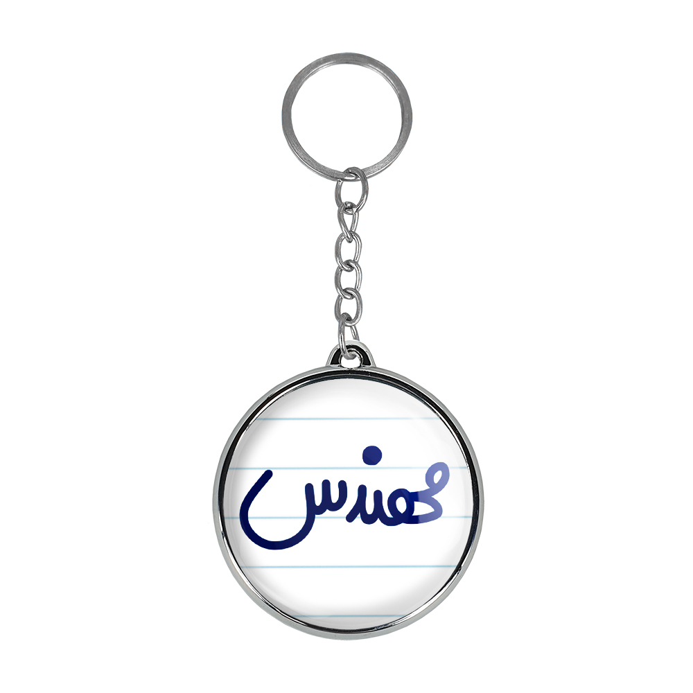 جاکلیدی خندالو طرح  مهندس مدل دوطرفه کد 67336733