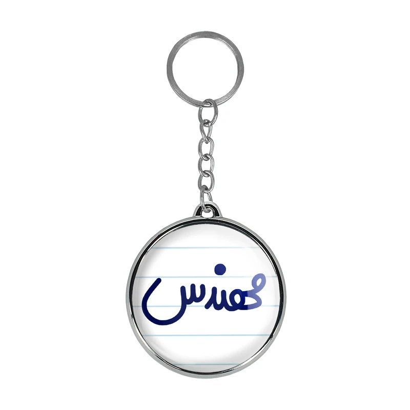 جاکلیدی خندالو طرح  مهندس مدل دوطرفه کد 67336733