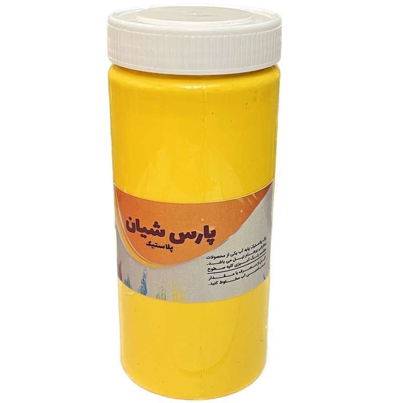 رنگ تمام پلاستیک زرد پارس شیان کد P302 حجم 1 لیتر