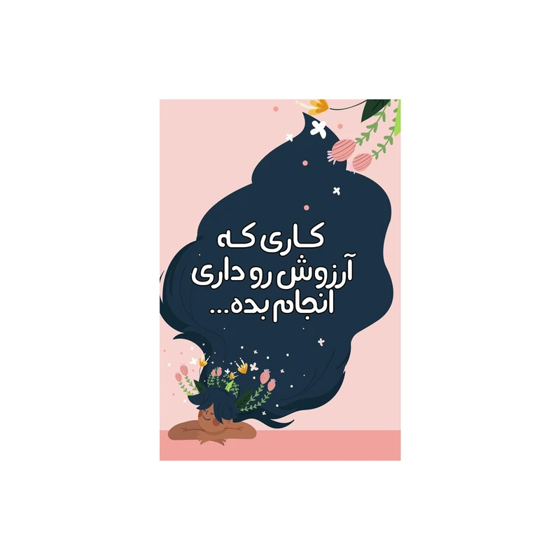 کارت پستال بادکنک آبی مدل انگیزشی کد A134