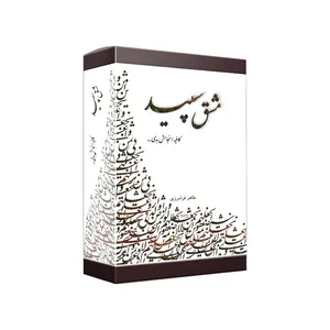 ویدئو آموزش مشق نشر طاهرفرامرزی