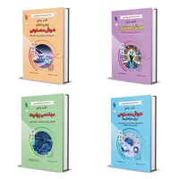 کتاب دوره جامع مهندسی پرامپت و کاربردهای حرفه&zwnj;ای هوش مصنوعی اثر پی جی چاوو انتشارات باوین 4 جلدی
