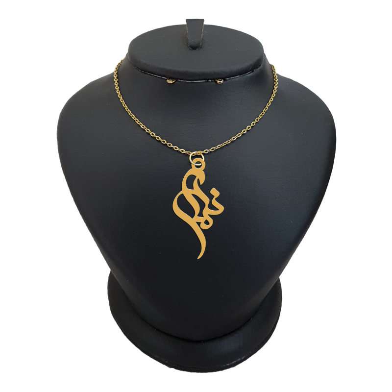 گردنبند طلا 18 عیار زنانه لیردا مدل اسم مانلی کد akm s229