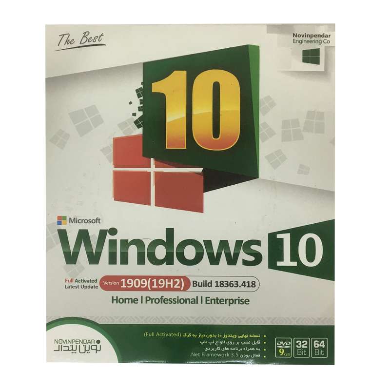 سیستم عامل windows 10 نشر نوین پندار سیستم عامل windows 10 نشر نوین پندار