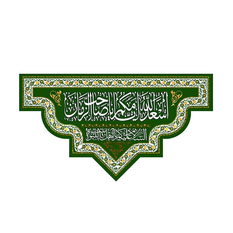 پرچم مدل ولادت اهل بیت علیهما سلام h235 