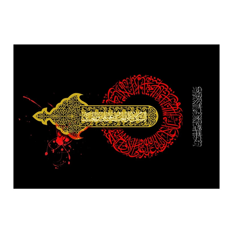 پرچم طرح شهادت مدل السلام علی الحسین و علی علی بن الحسین کد 2542D