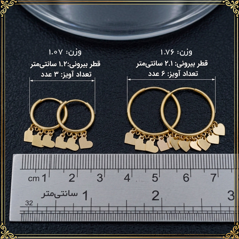 گوشواره حلقه‌ای طلا 18 عیار زنانه طلای معتمدی مدل ریسه قلب - 8