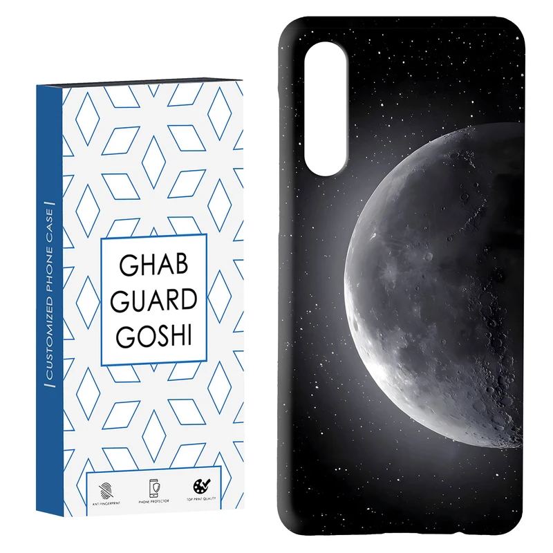 کاور قاب گارد گوشی طرح ماه کد Dimo-077 مناسب برای گوشی موبایل سامسونگ GALAXY A50 / A30s  