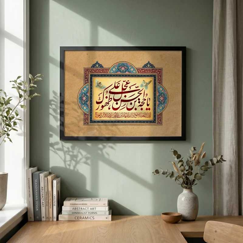 تابلو طرح ولادت امام زمان (عج) مدل G15080 فریم مشکی