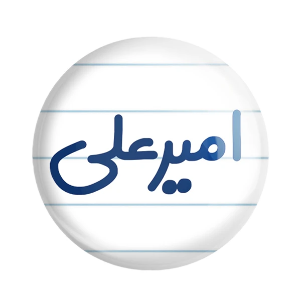 پیکسل خندالو مدل امیرعلی کد 6771