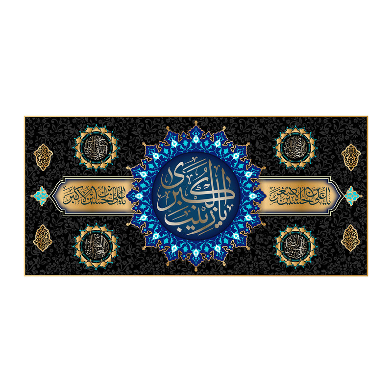 پرچم مدل  شهادت حضرت زینب (س) کد 7052S