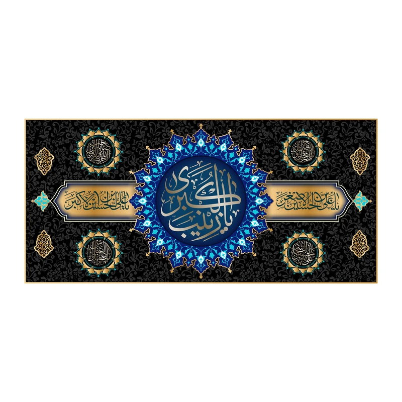 پرچم مدل شهادت حضرت زینب (س) کد 7053M