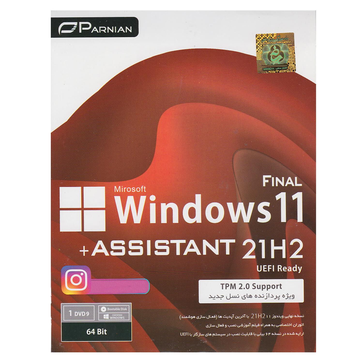 تصویر سیستم عامل Windows 11 21H2 Final + Assistant نشر پرنیان