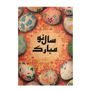 کارت پستال مدل سال نو کد 554443