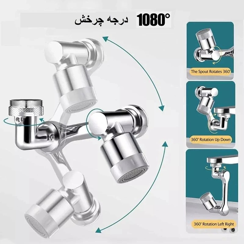 سری شیرآلات مدل چرخشی ۱۰۸۰ درجه کد ES سری شیرآلات مدل چرخشی ۱۰۸۰ درجه کد ES