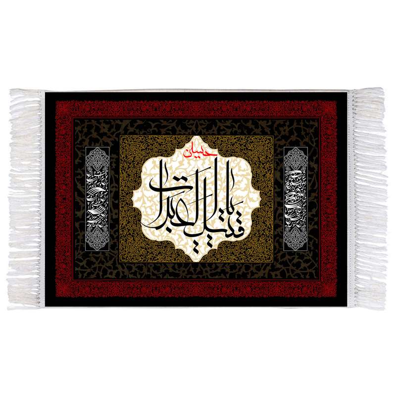 فرش ماشینی دیوارکوب اطلس آبی طرح یا قتیل عبرات مدل T2760 