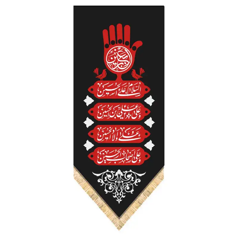 پرچم مدل محرم امام حسین کد 1223517