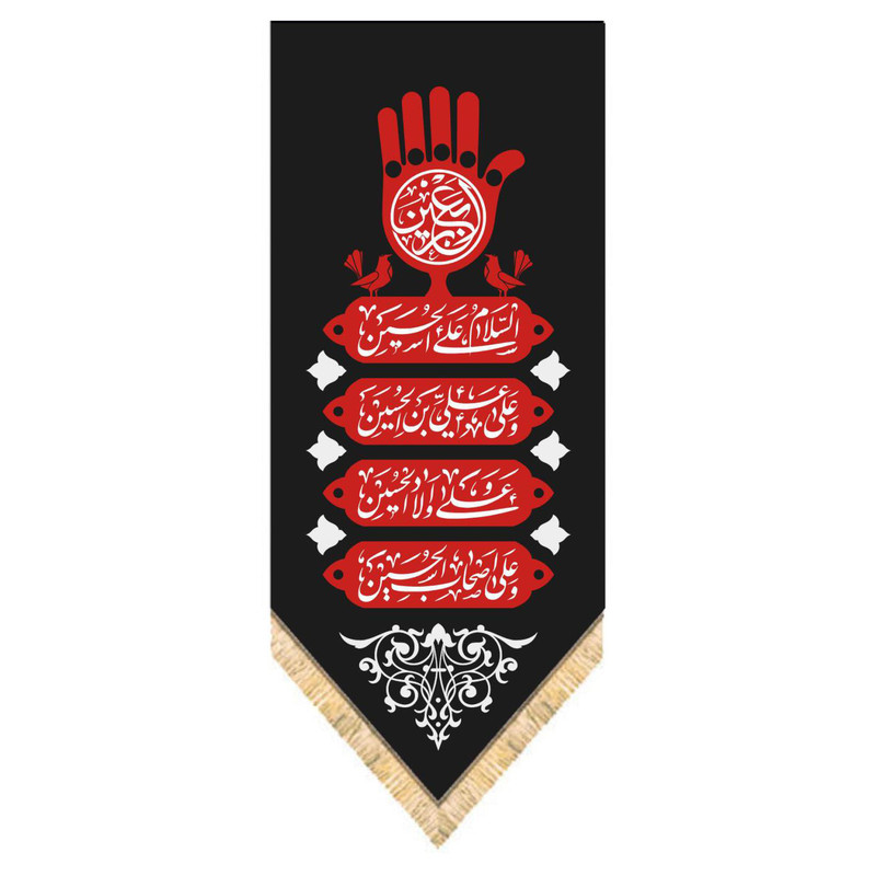 پرچم مدل محرم امام حسین کد 1223517