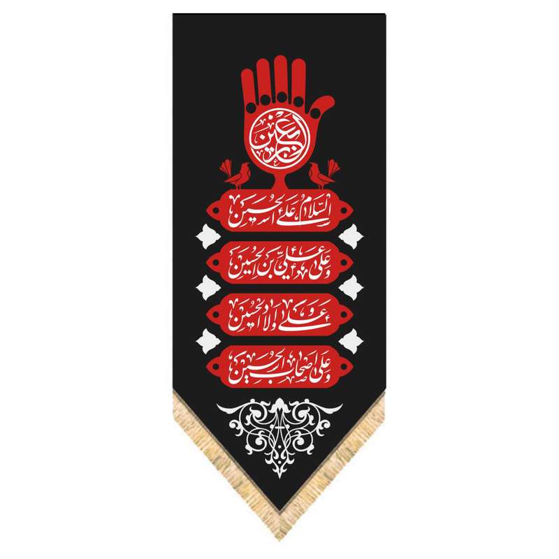 پرچم مدل محرم امام حسین کد 1541224