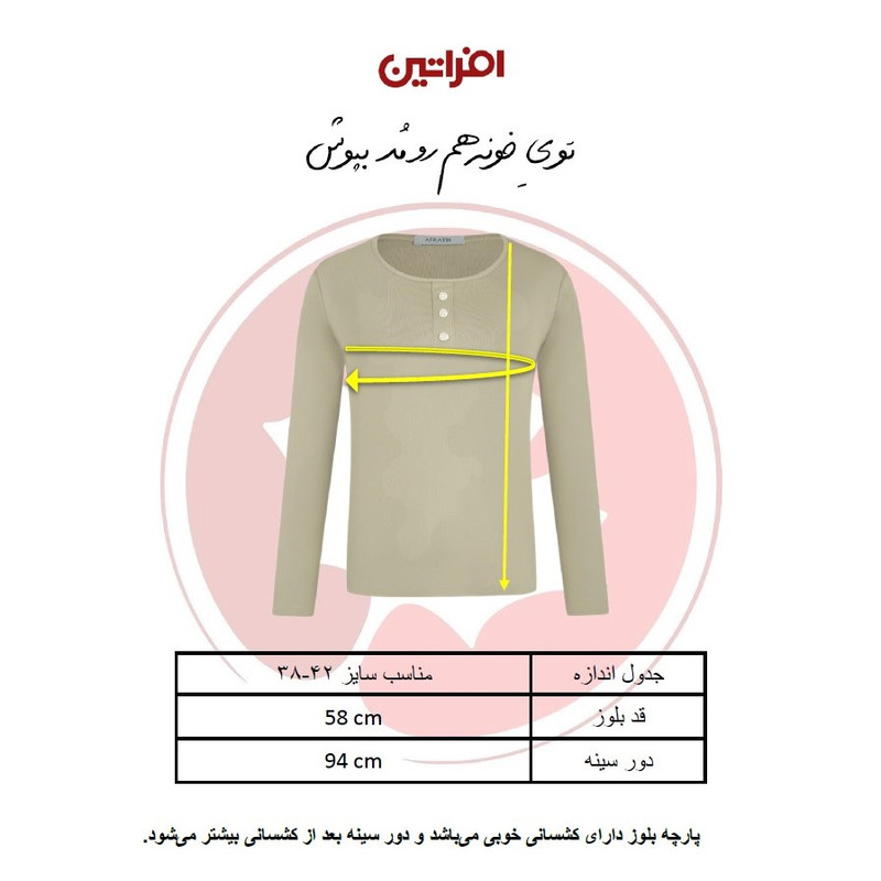 بلوز آستین بلند زنانه افراتین مدل 7575 رنگ مشکی