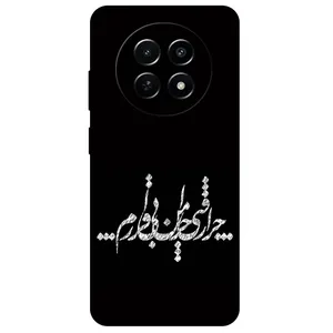 Megafone Typography 2387 Cover For Realme 12 / 12x