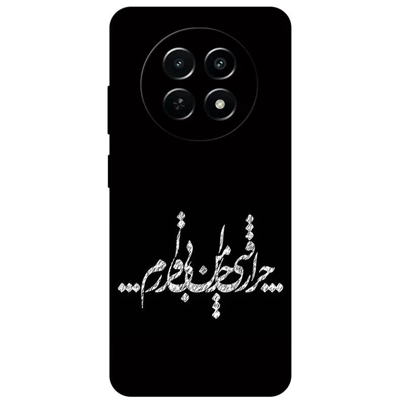 کاور مگافون طرح تایپوگرافی مدل 2387 مناسب برای گوشی موبایل ریلمی 12 / 12x