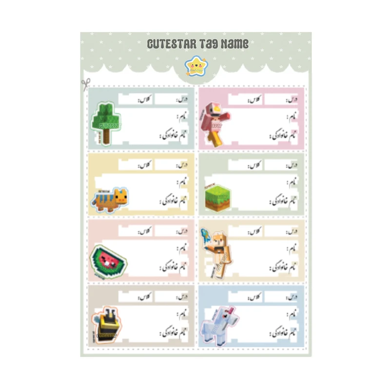 برچسب کیوت استار مدل نام دانش آموز طرح ماینکرافت MINECRAFT