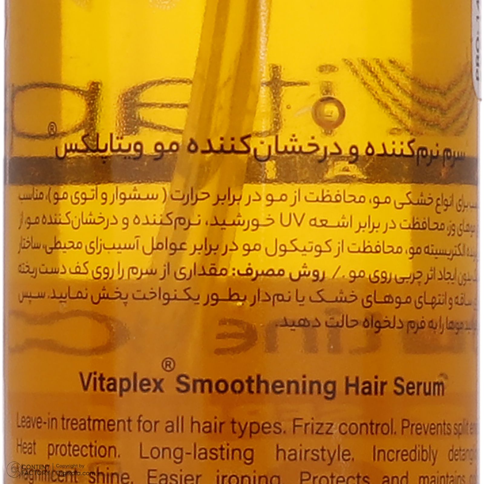 سرم نرم کننده و درخشان کننده مو ویتاپلکس مدل Routine Care مناسب مو خشک و معمولی حجم 90 میلی لیتر -  - 5
