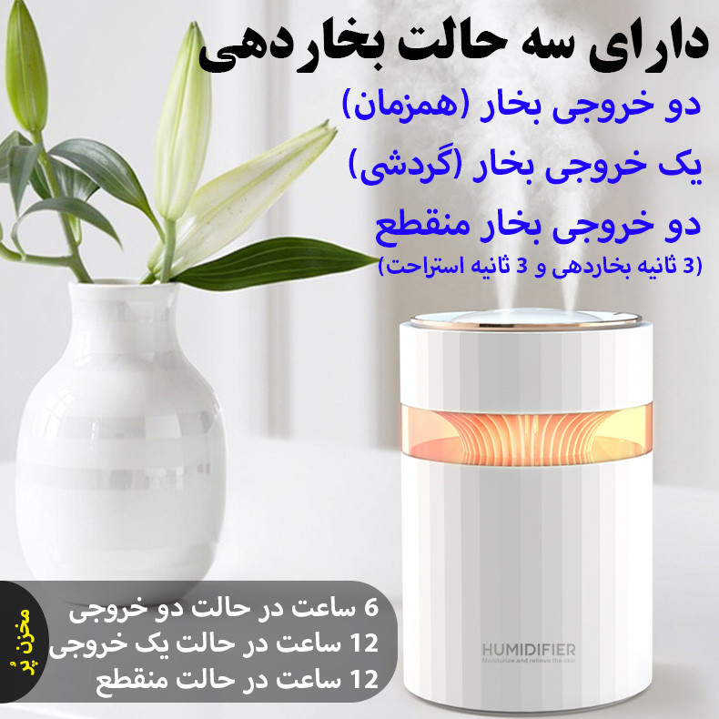 دستگاه بخور و رطوبت ساز سرد مدل M207