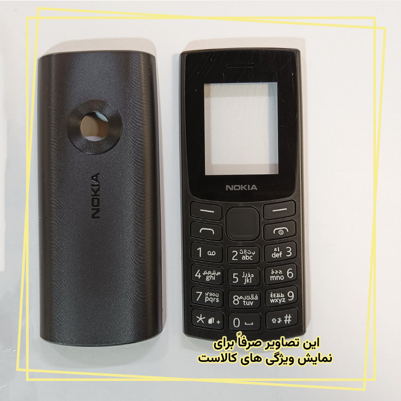 شاسی گوشی قاب ایران مدل NOKCOVER مناسـب برای گوشی موبایل نوکیا 110 2023