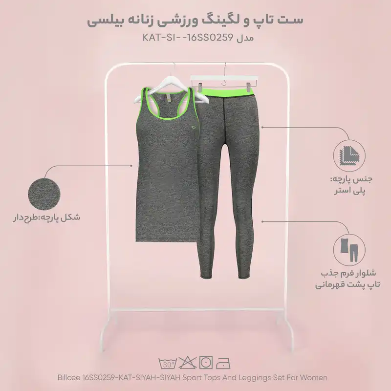 ست تاپ و لگینگ ورزشی زنانه بیلسی مدل 16SS0259-KAT-SIYAH-SIYAH