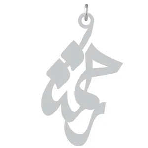 آویز گردنبند نقره کرابو طرح رحمت مدل Kn2-937