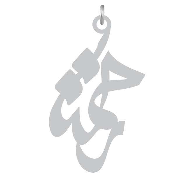 آویز گردنبند نقره کرابو طرح رحمت مدل Kn2-937