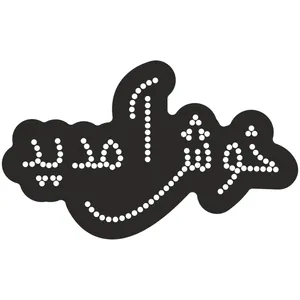 تابلو ال ای دی آیاز طرح خوش آمدید کد 125W