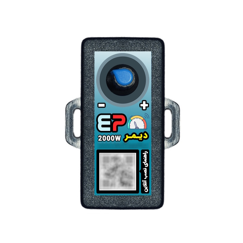 دیمر 2000 وات مدل EP2KP دیمر 2000 وات مدل EP2KP