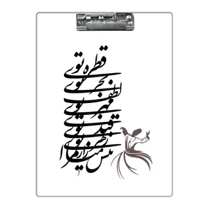 تخته شاسی طرح مولانا مولوی کد 2849405 سایز A4