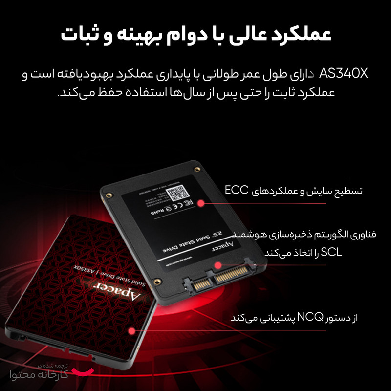 اس اس دی اینترنال اپیسر مدل AS340X ظرفیت 240 گیگابایت