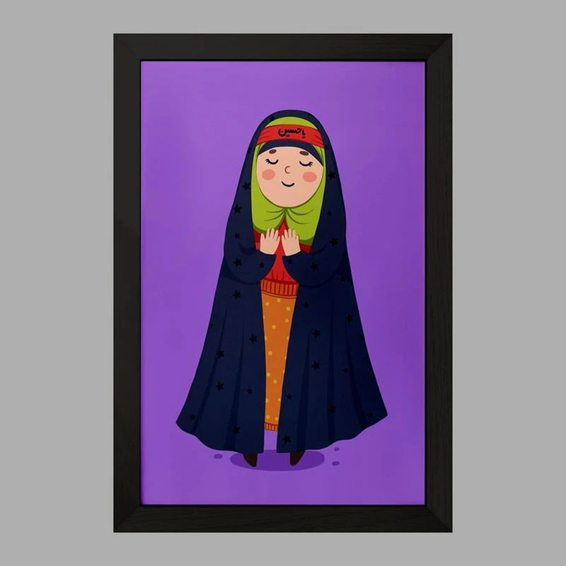 تابلو خندالو مدل کودکانه محرم و اربعین امام حسین  کد 7685