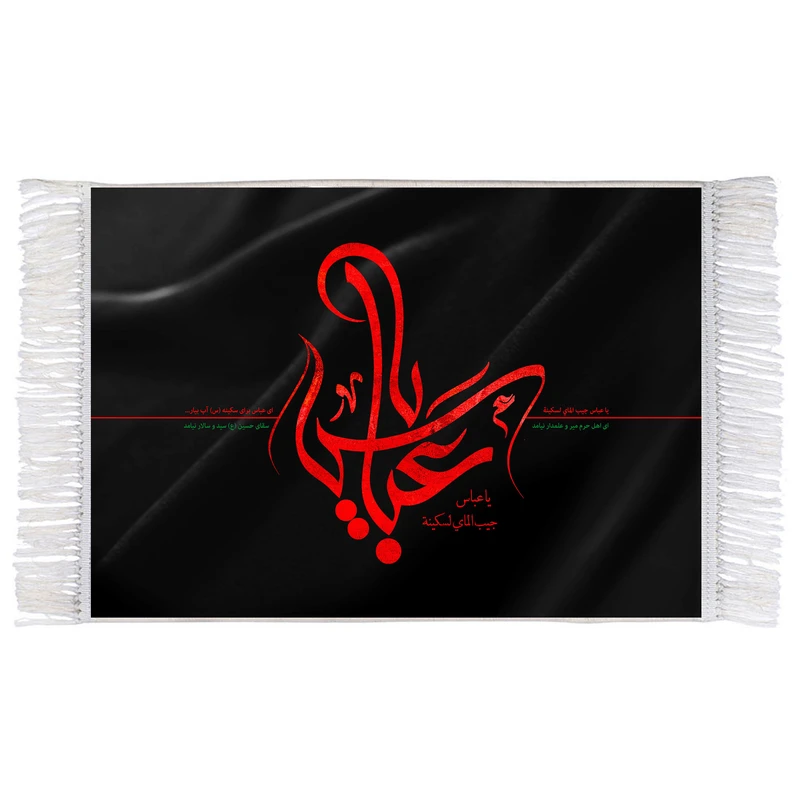 فرش ماشینی دیوارکوب اطلس آبی طرح یا ابوالفضل عباس مدل T2464