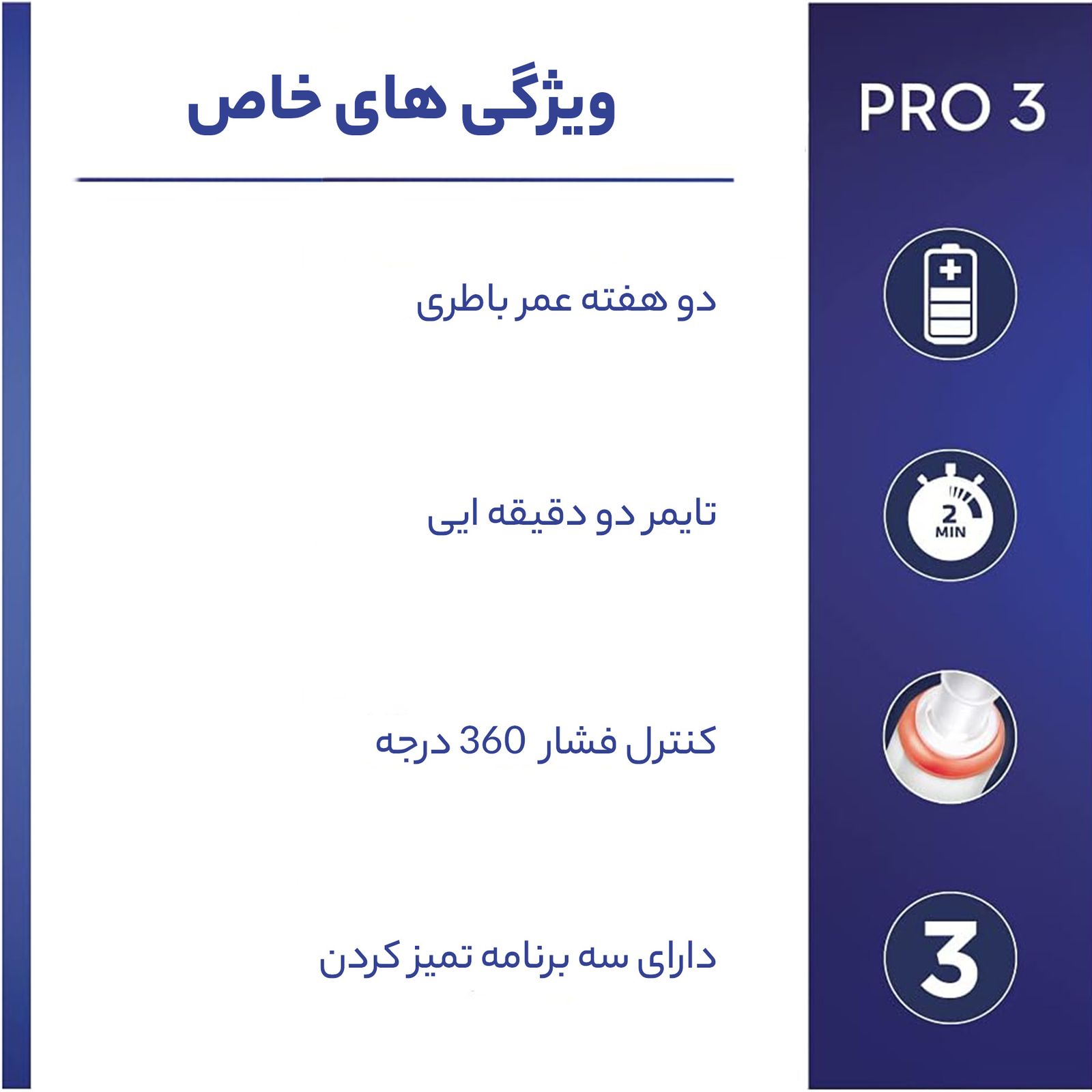 مسواک برقی اورال-بی مدل Pro3 3000 -  - 7